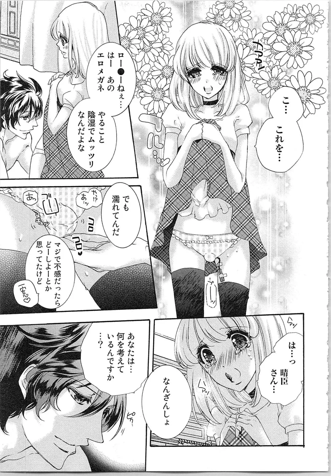 [Yueko] Hanayome Shikkaku。～Nanji、Ikanaru Toki mo Fushidara ni Aege Vol. 1 Fhentai - Page 50