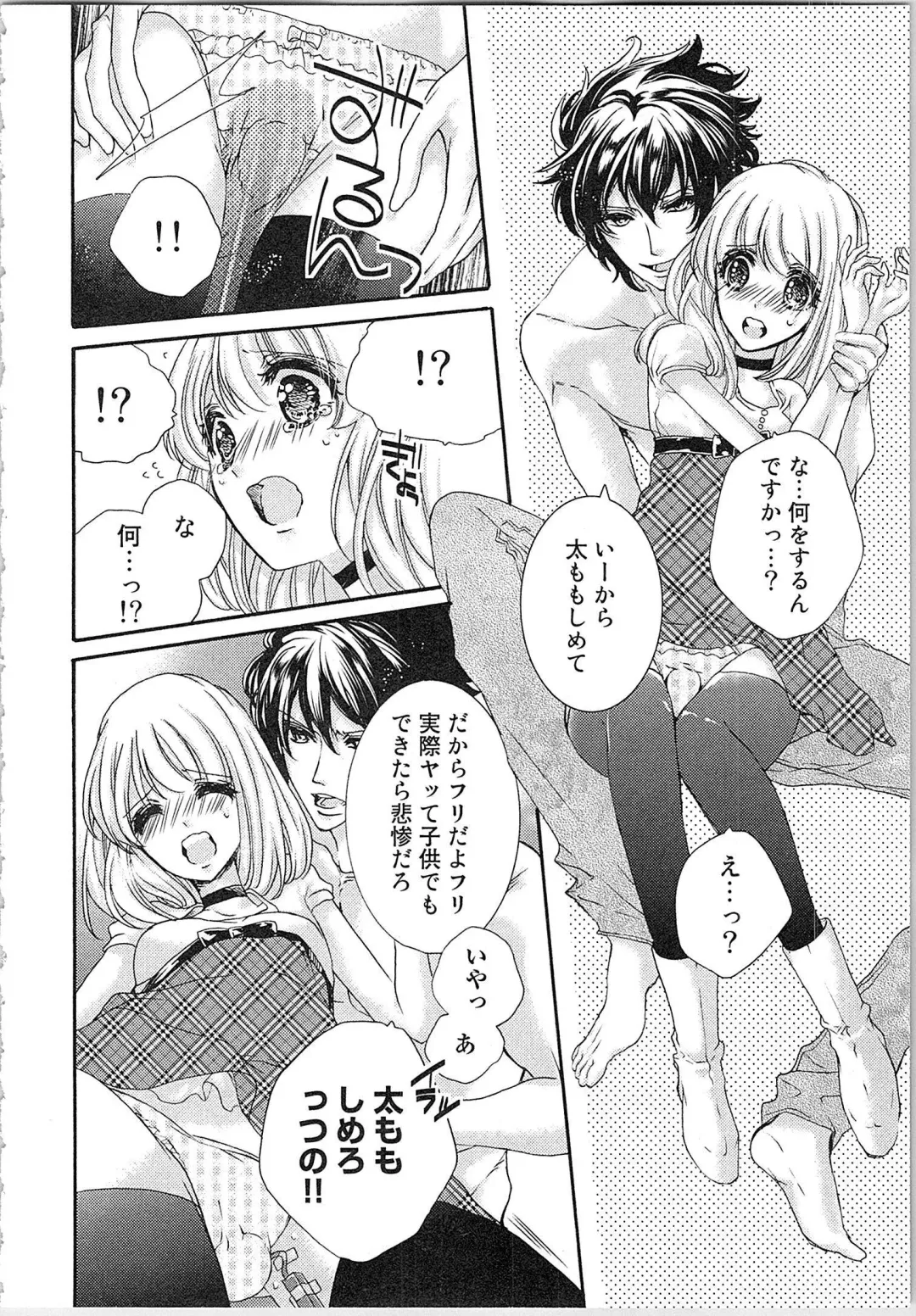 [Yueko] Hanayome Shikkaku。～Nanji、Ikanaru Toki mo Fushidara ni Aege Vol. 1 Fhentai - Page 55