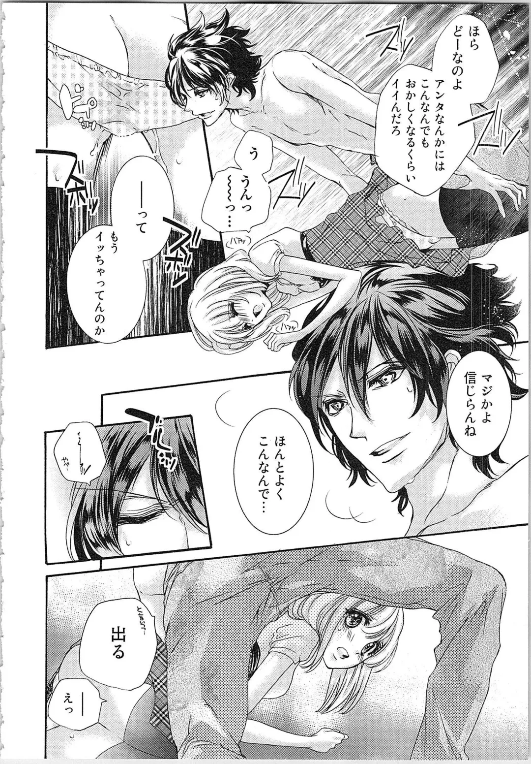 [Yueko] Hanayome Shikkaku。～Nanji、Ikanaru Toki mo Fushidara ni Aege Vol. 1 Fhentai - Page 57