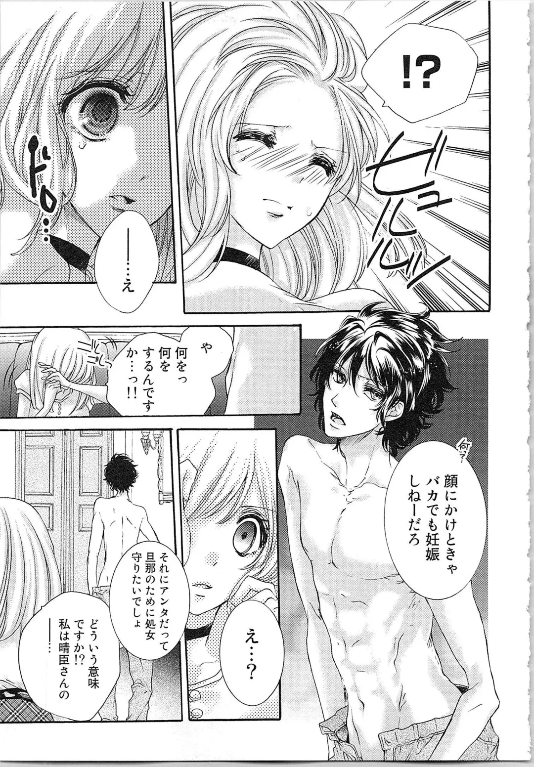 [Yueko] Hanayome Shikkaku。～Nanji、Ikanaru Toki mo Fushidara ni Aege Vol. 1 Fhentai - Page 58