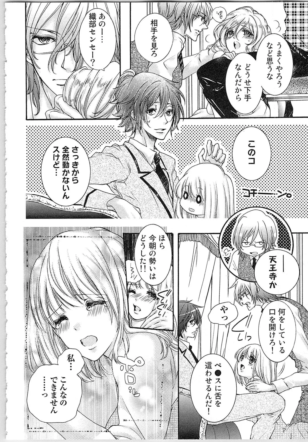 [Yueko] Hanayome Shikkaku。～Nanji、Ikanaru Toki mo Fushidara ni Aege Vol. 1 Fhentai - Page 69