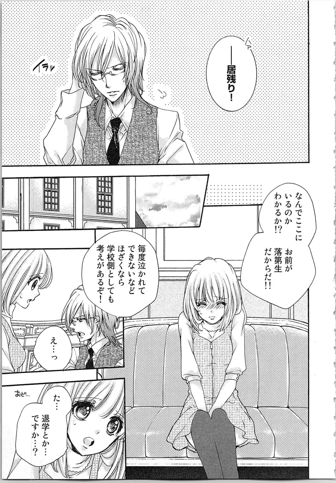 [Yueko] Hanayome Shikkaku。～Nanji、Ikanaru Toki mo Fushidara ni Aege Vol. 1 Fhentai - Page 70
