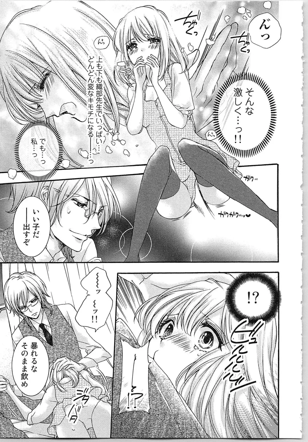 [Yueko] Hanayome Shikkaku。～Nanji、Ikanaru Toki mo Fushidara ni Aege Vol. 1 Fhentai - Page 74