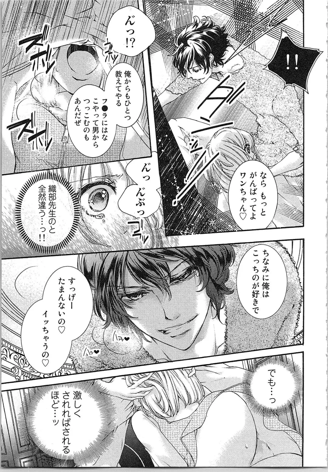 [Yueko] Hanayome Shikkaku。～Nanji、Ikanaru Toki mo Fushidara ni Aege Vol. 1 Fhentai - Page 80