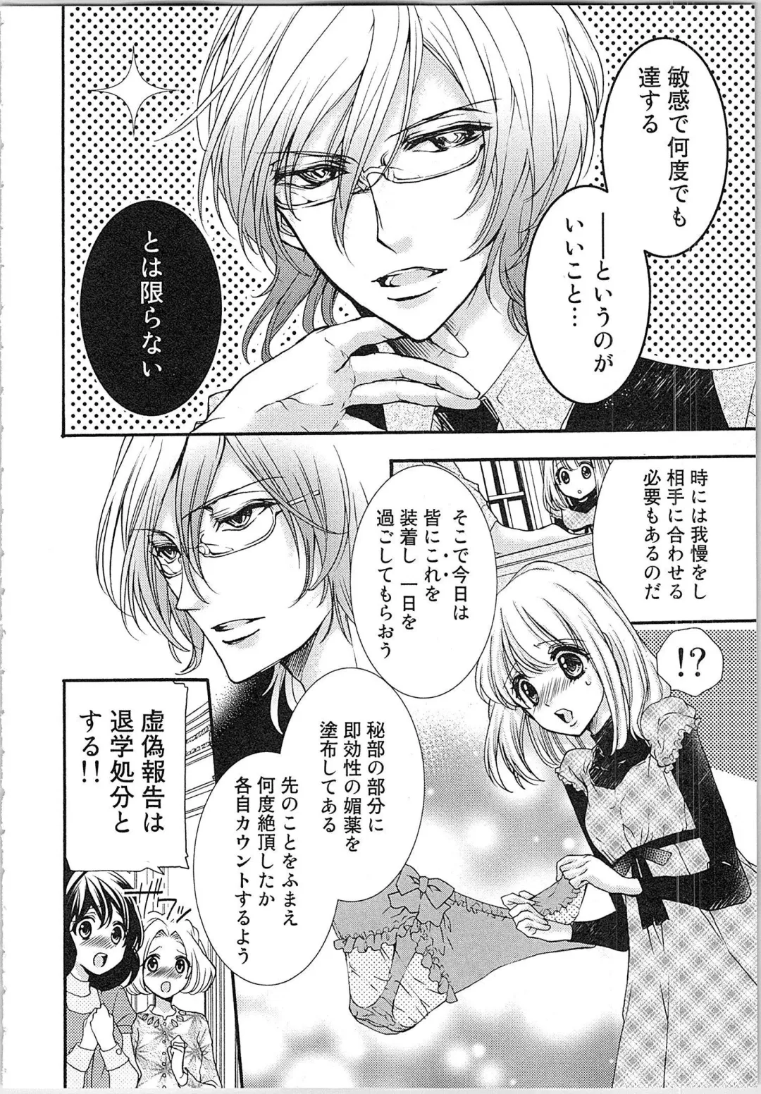 [Yueko] Hanayome Shikkaku。～Nanji、Ikanaru Toki mo Fushidara ni Aege Vol. 1 Fhentai - Page 93