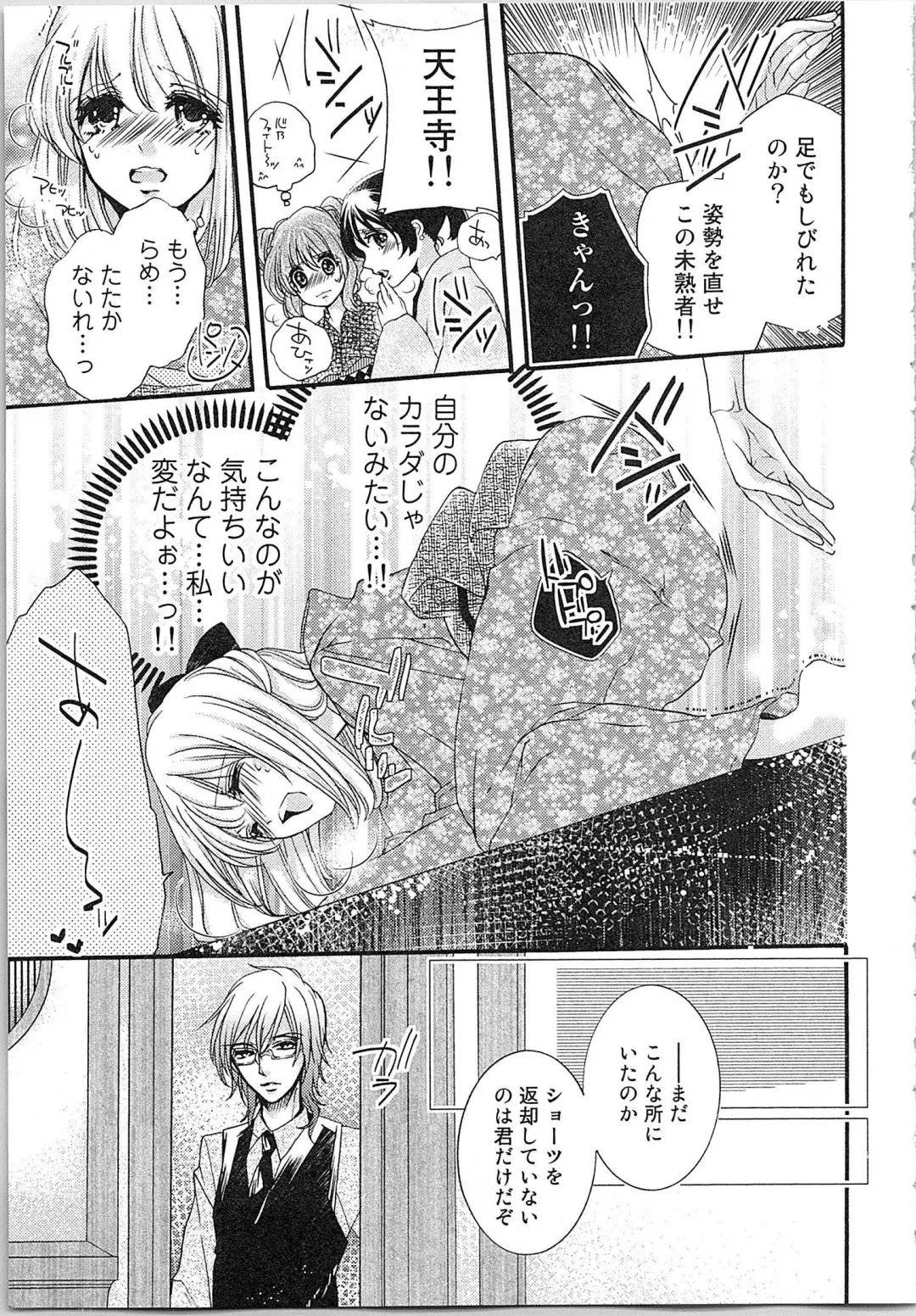 [Yueko] Hanayome Shikkaku。～Nanji、Ikanaru Toki mo Fushidara ni Aege Vol. 1 Fhentai - Page 96