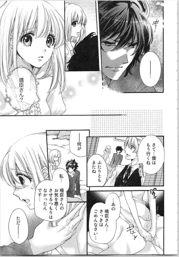 [Yueko] Hanayome Shikkaku。～Nanji、Ikanaru Toki mo Fushidara ni Aege Vol. 1 Fhentai - Page 110