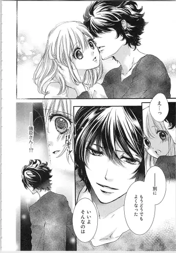 [Yueko] Hanayome Shikkaku。～Nanji、Ikanaru Toki mo Fushidara ni Aege Vol. 1 Fhentai - Page 111