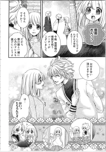 [Yueko] Hanayome Shikkaku。～Nanji、Ikanaru Toki mo Fushidara ni Aege Vol. 1 Fhentai - Page 121