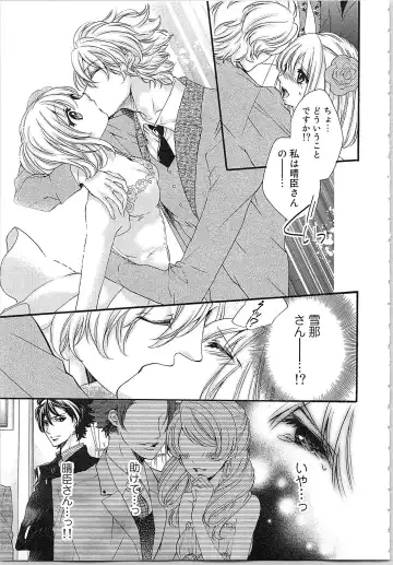 [Yueko] Hanayome Shikkaku。～Nanji、Ikanaru Toki mo Fushidara ni Aege Vol. 1 Fhentai - Page 126