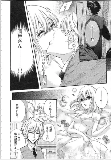 [Yueko] Hanayome Shikkaku。～Nanji、Ikanaru Toki mo Fushidara ni Aege Vol. 1 Fhentai - Page 127