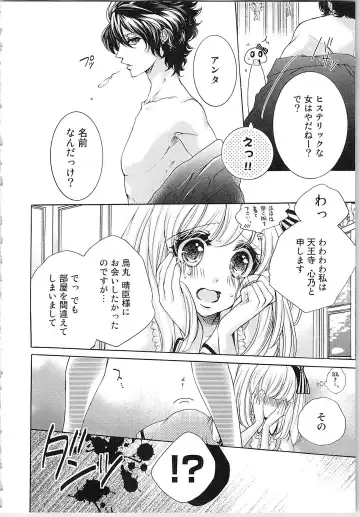 [Yueko] Hanayome Shikkaku。～Nanji、Ikanaru Toki mo Fushidara ni Aege Vol. 1 Fhentai - Page 13