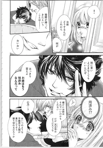 [Yueko] Hanayome Shikkaku。～Nanji、Ikanaru Toki mo Fushidara ni Aege Vol. 1 Fhentai - Page 141