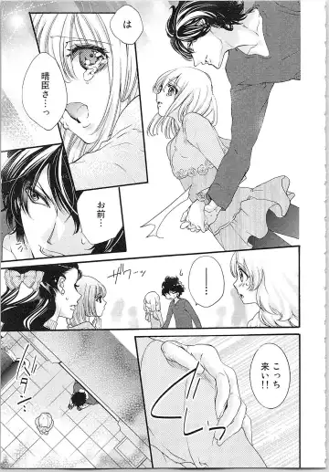 [Yueko] Hanayome Shikkaku。～Nanji、Ikanaru Toki mo Fushidara ni Aege Vol. 1 Fhentai - Page 144