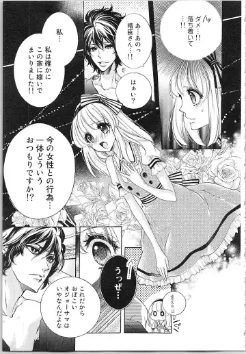 [Yueko] Hanayome Shikkaku。～Nanji、Ikanaru Toki mo Fushidara ni Aege Vol. 1 Fhentai - Page 16