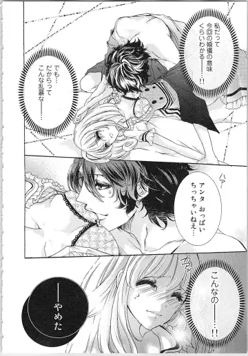 [Yueko] Hanayome Shikkaku。～Nanji、Ikanaru Toki mo Fushidara ni Aege Vol. 1 Fhentai - Page 19