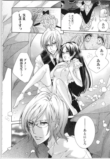 [Yueko] Hanayome Shikkaku。～Nanji、Ikanaru Toki mo Fushidara ni Aege Vol. 1 Fhentai - Page 27