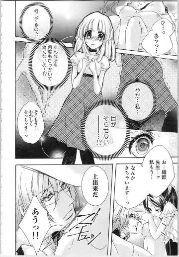 [Yueko] Hanayome Shikkaku。～Nanji、Ikanaru Toki mo Fushidara ni Aege Vol. 1 Fhentai - Page 29