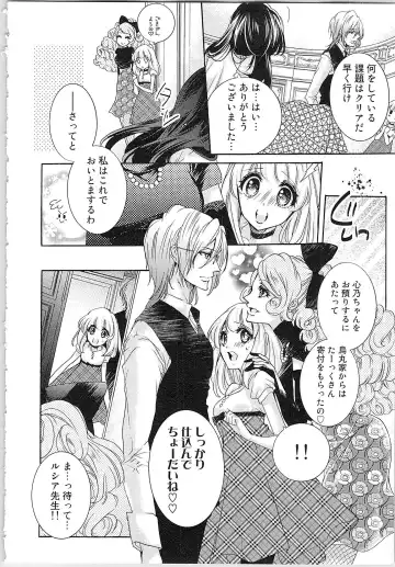 [Yueko] Hanayome Shikkaku。～Nanji、Ikanaru Toki mo Fushidara ni Aege Vol. 1 Fhentai - Page 31