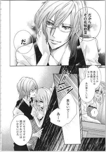 [Yueko] Hanayome Shikkaku。～Nanji、Ikanaru Toki mo Fushidara ni Aege Vol. 1 Fhentai - Page 33