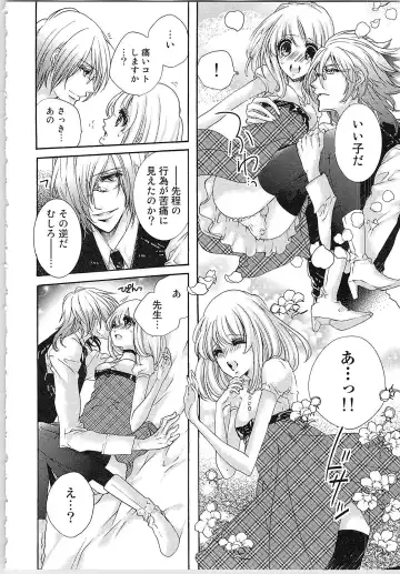 [Yueko] Hanayome Shikkaku。～Nanji、Ikanaru Toki mo Fushidara ni Aege Vol. 1 Fhentai - Page 39