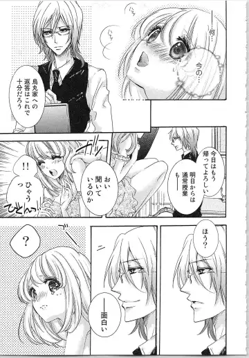 [Yueko] Hanayome Shikkaku。～Nanji、Ikanaru Toki mo Fushidara ni Aege Vol. 1 Fhentai - Page 44