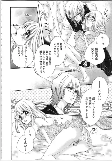 [Yueko] Hanayome Shikkaku。～Nanji、Ikanaru Toki mo Fushidara ni Aege Vol. 1 Fhentai - Page 45