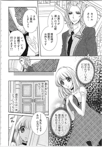[Yueko] Hanayome Shikkaku。～Nanji、Ikanaru Toki mo Fushidara ni Aege Vol. 1 Fhentai - Page 47