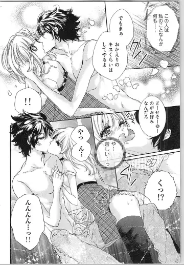 [Yueko] Hanayome Shikkaku。～Nanji、Ikanaru Toki mo Fushidara ni Aege Vol. 1 Fhentai - Page 53