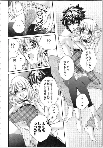 [Yueko] Hanayome Shikkaku。～Nanji、Ikanaru Toki mo Fushidara ni Aege Vol. 1 Fhentai - Page 55