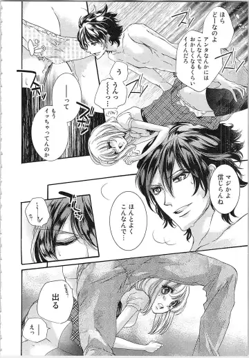 [Yueko] Hanayome Shikkaku。～Nanji、Ikanaru Toki mo Fushidara ni Aege Vol. 1 Fhentai - Page 57