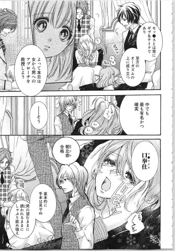 [Yueko] Hanayome Shikkaku。～Nanji、Ikanaru Toki mo Fushidara ni Aege Vol. 1 Fhentai - Page 68