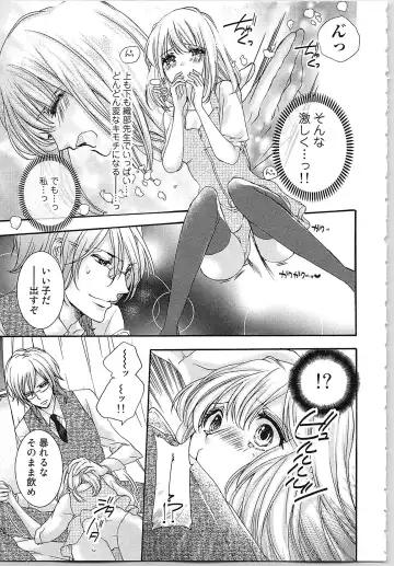 [Yueko] Hanayome Shikkaku。～Nanji、Ikanaru Toki mo Fushidara ni Aege Vol. 1 Fhentai - Page 74