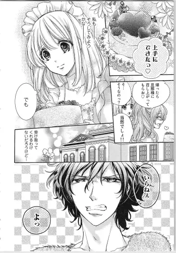 [Yueko] Hanayome Shikkaku。～Nanji、Ikanaru Toki mo Fushidara ni Aege Vol. 1 Fhentai - Page 77