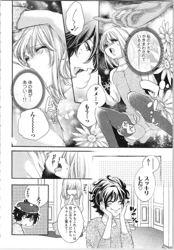 [Yueko] Hanayome Shikkaku。～Nanji、Ikanaru Toki mo Fushidara ni Aege Vol. 1 Fhentai - Page 81