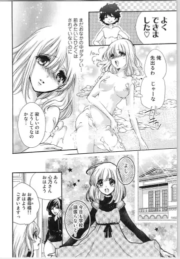 [Yueko] Hanayome Shikkaku。～Nanji、Ikanaru Toki mo Fushidara ni Aege Vol. 1 Fhentai - Page 89