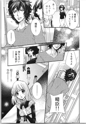 [Yueko] Hanayome Shikkaku。～Nanji、Ikanaru Toki mo Fushidara ni Aege Vol. 1 Fhentai - Page 90