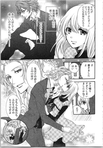 [Yueko] Hanayome Shikkaku。～Nanji、Ikanaru Toki mo Fushidara ni Aege Vol. 1 Fhentai - Page 92