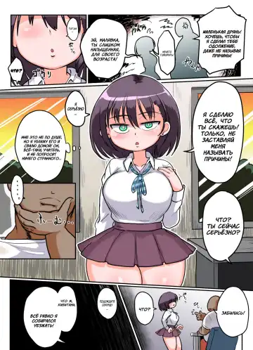 [Kiliu - Soborogo] Mukiryoku Mukuchikei JK Hibiya-san Ukkari Sensei no Kakitare ni Nacchaimashita. Fhentai - Page 4