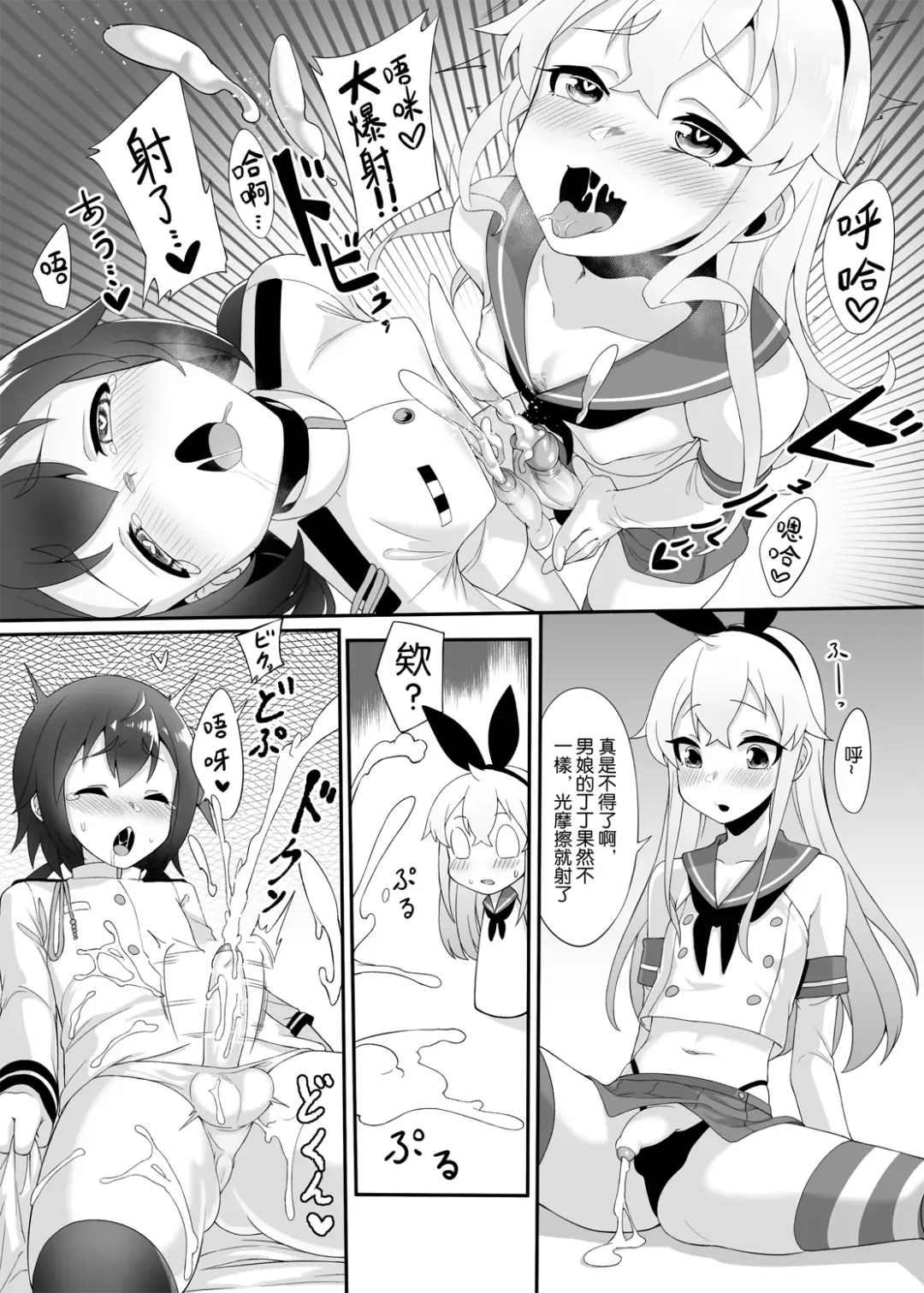 [Shen Yan] Shimakaze-kun demo Koigashitai Fhentai - Page 14
