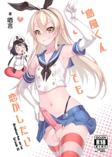 Read [Shen Yan] Shimakaze-kun demo Koigashitai - Fhentai