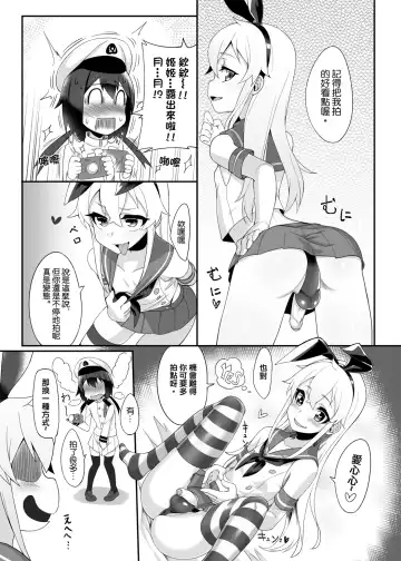 [Shen Yan] Shimakaze-kun demo Koigashitai Fhentai - Page 10