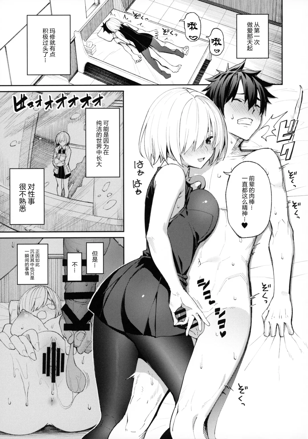 [Tel] Mash ga Tonikaku Guigui Kuru Hon. Fhentai.net - Page 5