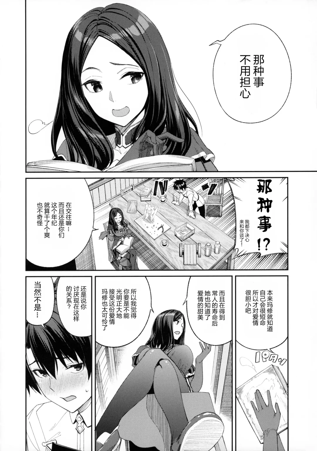 [Tel] Mash ga Tonikaku Guigui Kuru Hon. Fhentai.net - Page 8