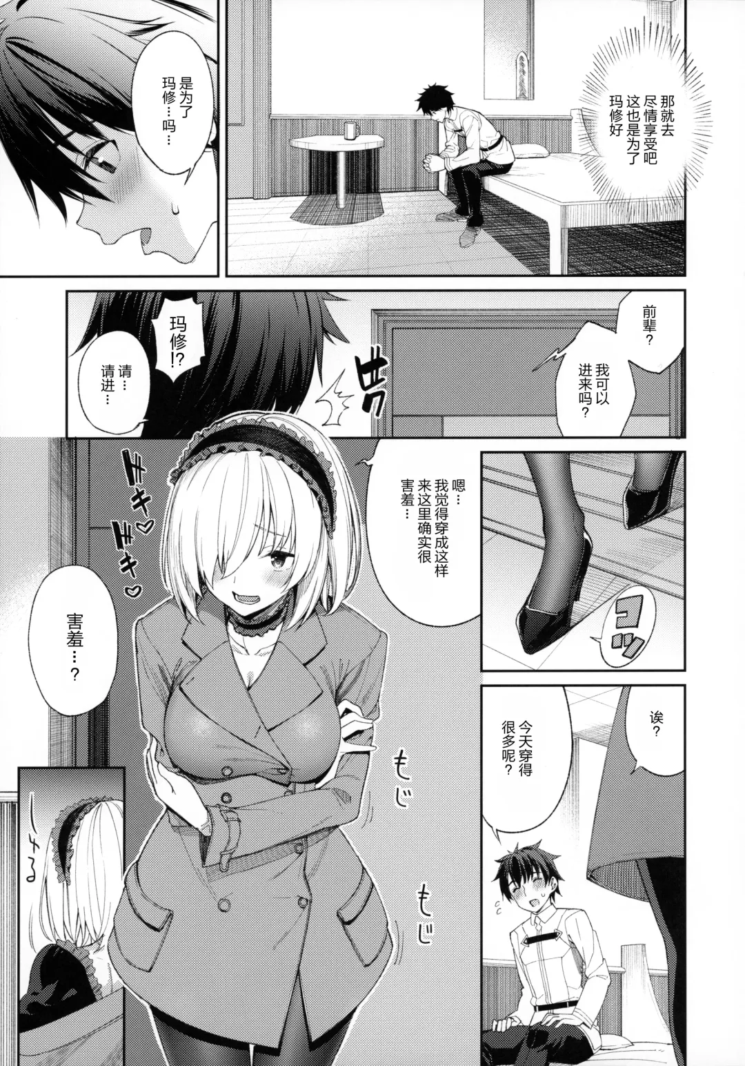 [Tel] Mash ga Tonikaku Guigui Kuru Hon. Fhentai.net - Page 9