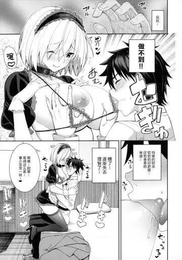 [Tel] Mash ga Tonikaku Guigui Kuru Hon. Fhentai.net - Page 11