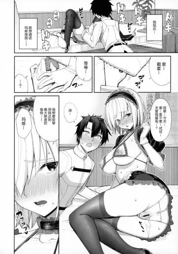 [Tel] Mash ga Tonikaku Guigui Kuru Hon. Fhentai.net - Page 14