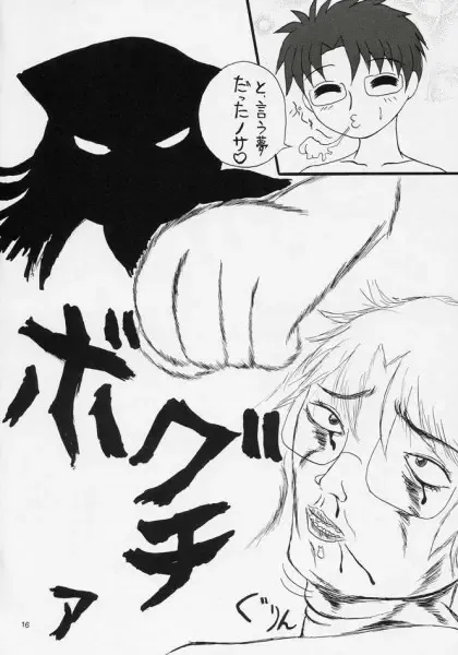 [Birobon] Suidoku Fhentai - Page 14