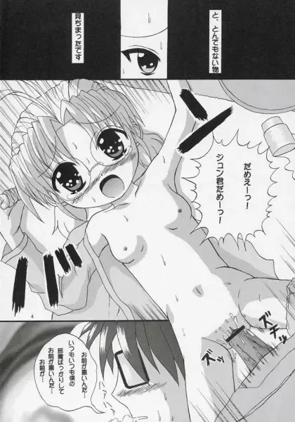 [Birobon] Suidoku Fhentai - Page 2