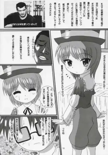 [Birobon] Suidoku Fhentai - Page 10